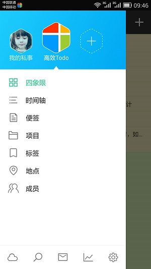 高效todo图1