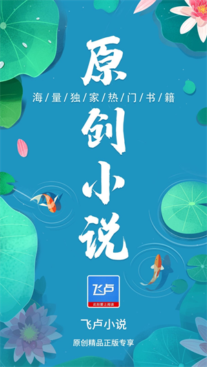 飞卢中文网破解版图2