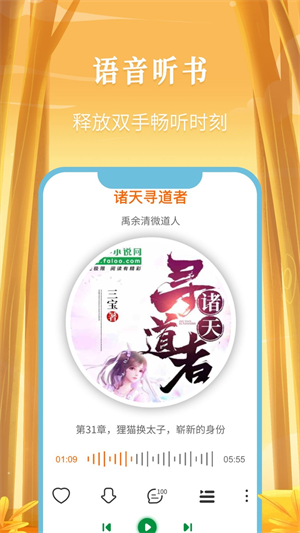 飞卢中文网破解版图3