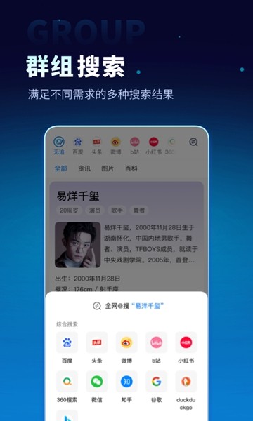 无追搜索图1