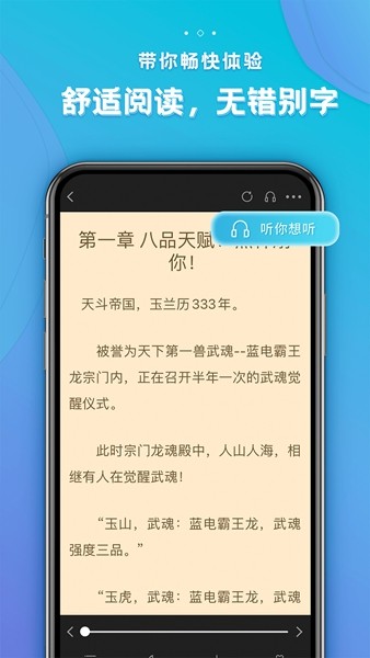 追阅免费小说图2