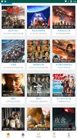 鲨鱼tv破解版图1