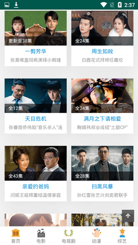 鲨鱼tv破解版图3