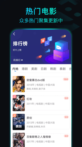 晴天影视TV版图2