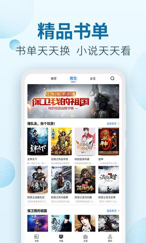 九域文学图2