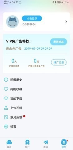 玲珑视频破解版图3