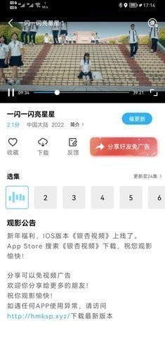 玲珑视频破解版图2