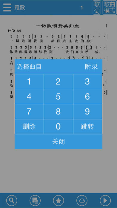 诗歌本免费版图1