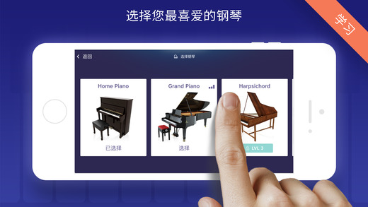 钢琴应用：琴键图1