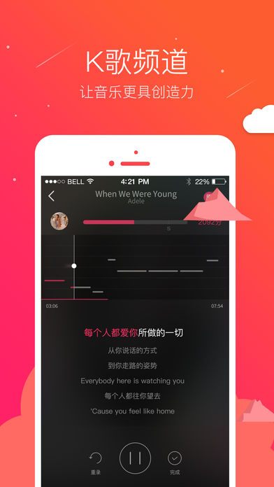 爱听4G免费版图2