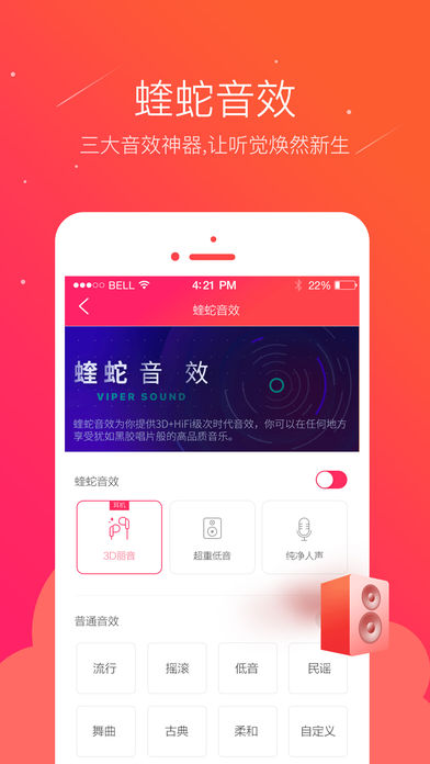 爱听4G免费版图3