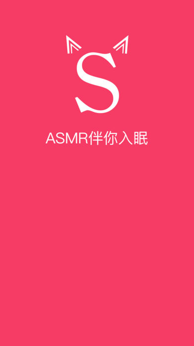 ASMR图3