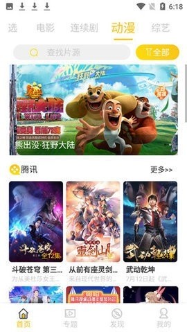 铁牛tv版图1