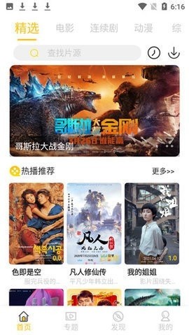 铁牛tv版图3