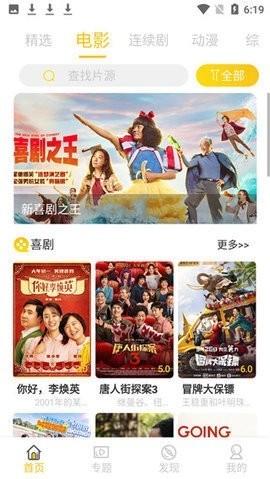 铁牛tv版图2