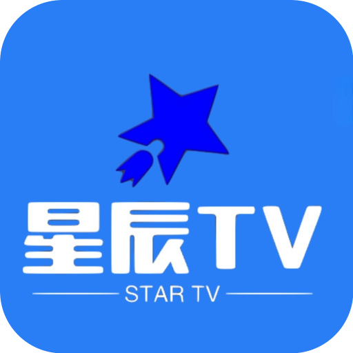 星辰TV版