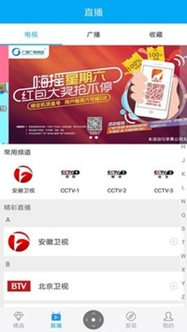 小象嗨tv版图1