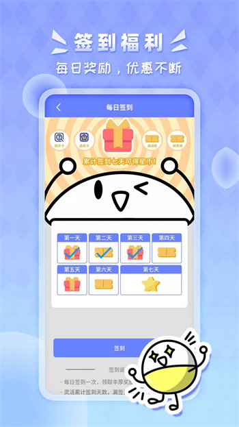 星运盒图2