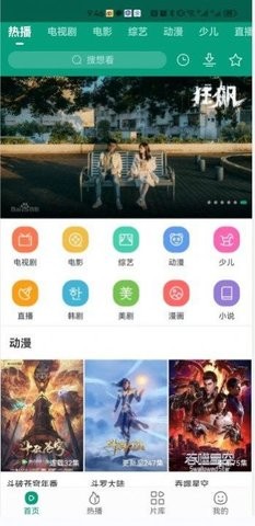 八马视频图2