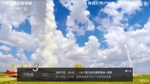 蝈蝈免广告版图3