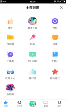 闹腾影院安卓版图1