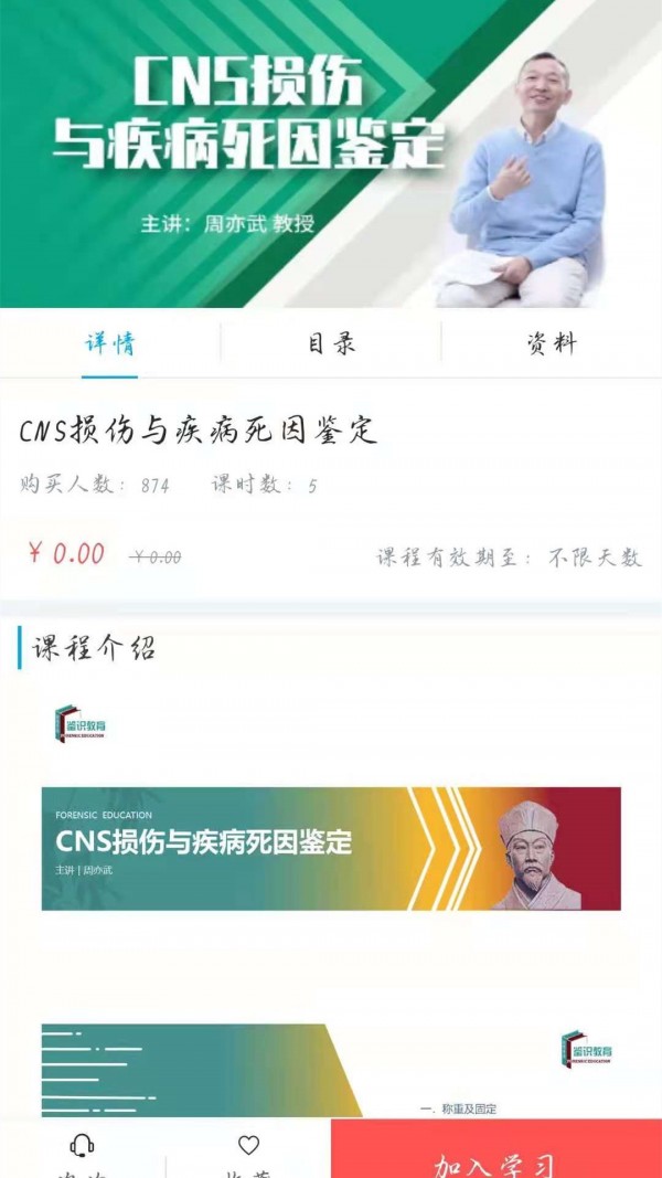 鉴识教育图1