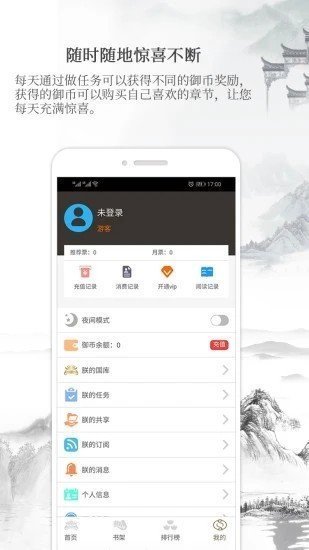 御书房阅读器图1