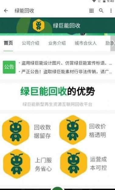 烟盒扫码app图2