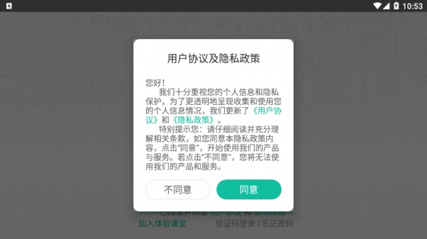 沃云学堂图3