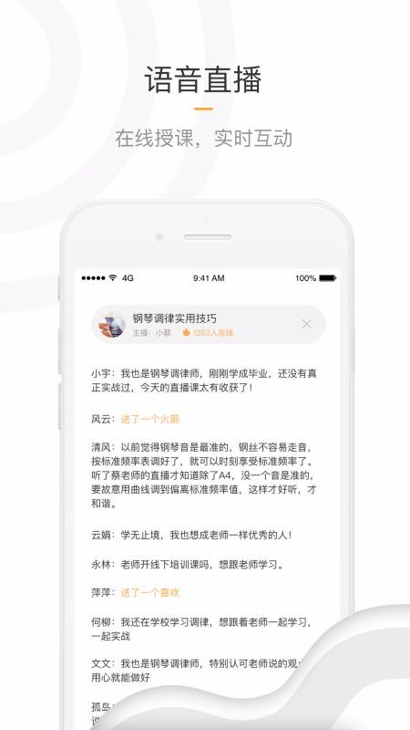 知了盲人学习平台图3