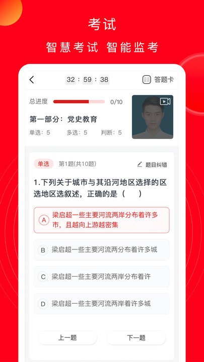 公交云课堂免费版图3