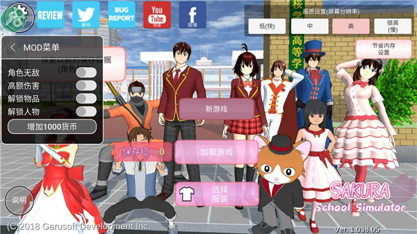 樱花学校高马尾版图2