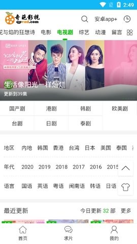 奇葩影院2023版图1