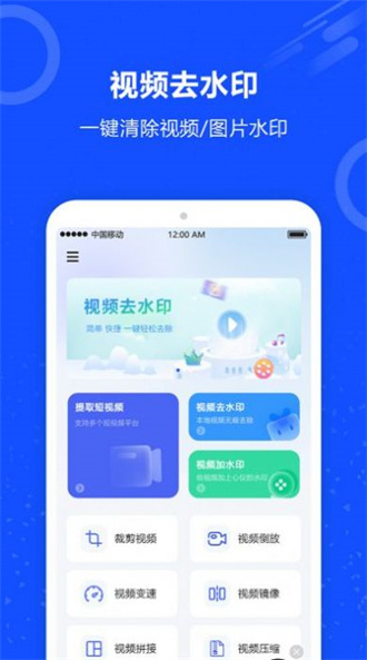 ai短视频去水印图3