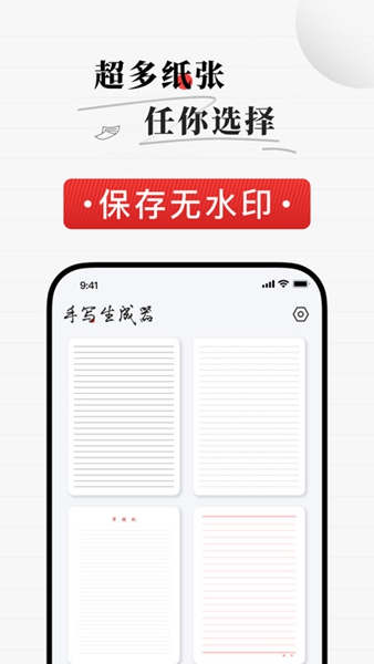 真人字迹生成器图1