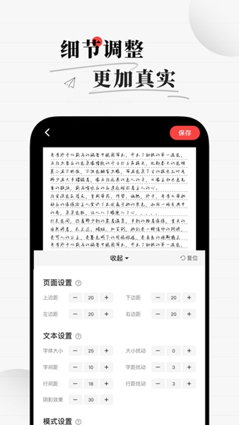 真人字迹生成器图2