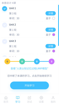 记忆保姆免费版图3