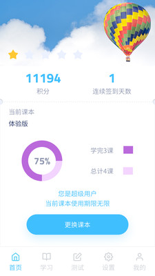 记忆保姆免费版图2