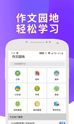 课本通小学英语点读机图2