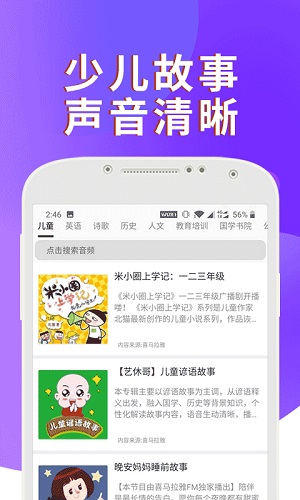 课本通小学英语点读机图1