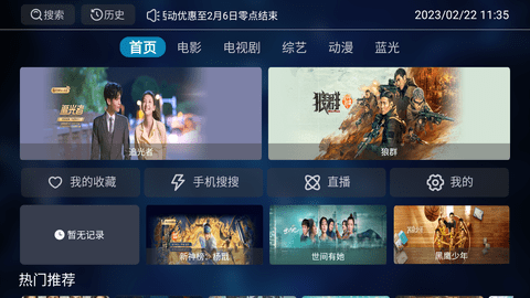 TV酷影院图1