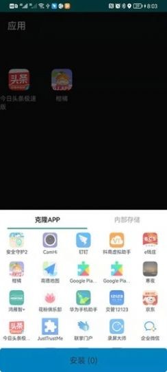 抖手万能录屏破解版图2