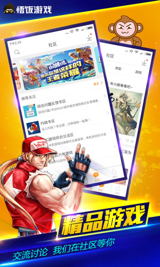 悟饭游戏厅免登录版图3