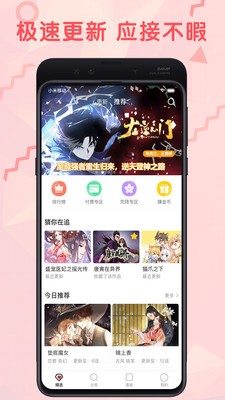 无尽动漫安卓版图2