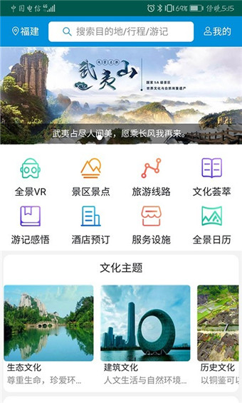 全福游图1