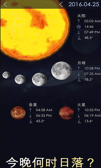 星空漫步2图3