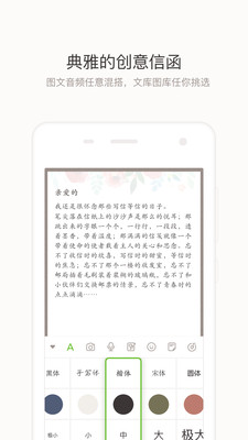 念念免费版图1