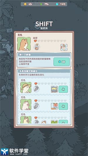 cats soup无限宝石版图3