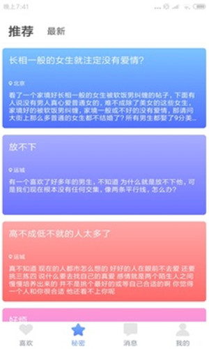 幸福宝高清入口版图2