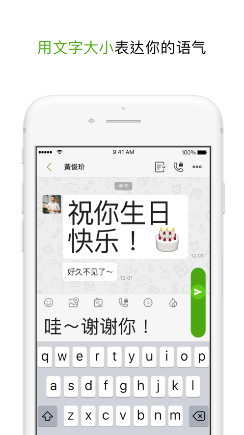 letstalk聊天图1